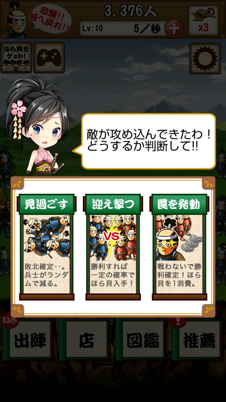 androidアプリ ちょんまげワサワサ攻略スクリーンショット3