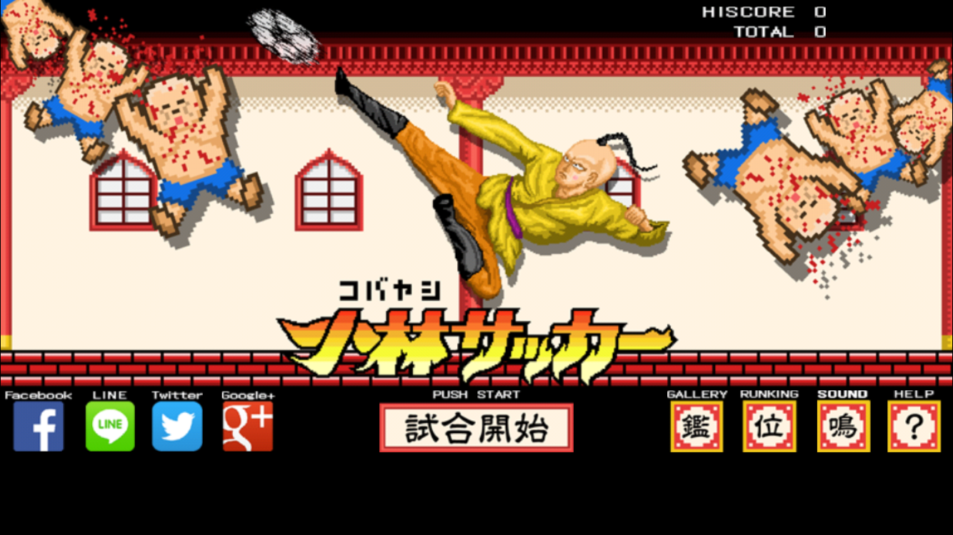 androidアプリ 小林サッカー攻略スクリーンショット1