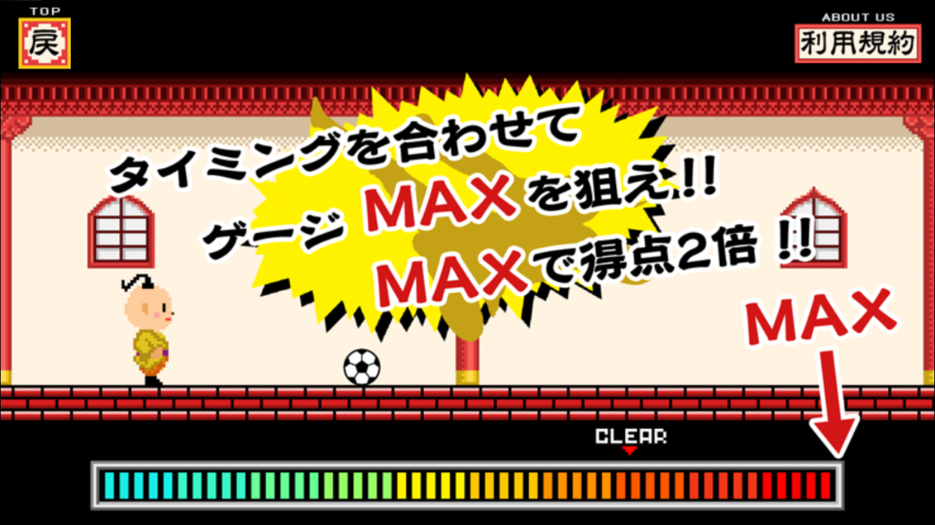 androidアプリ 小林サッカー攻略スクリーンショット2