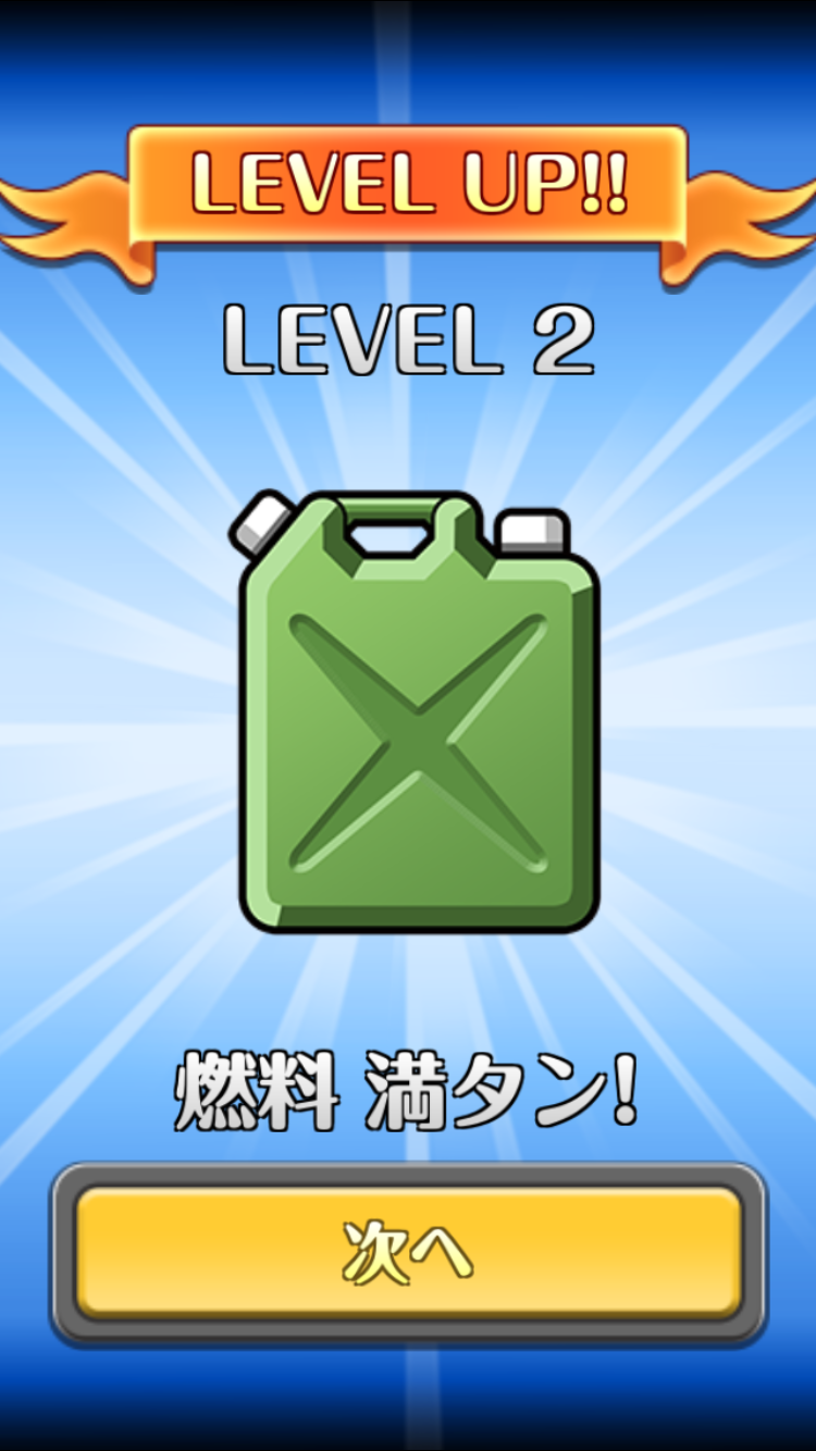 androidアプリ スタークラッシャー攻略スクリーンショット4