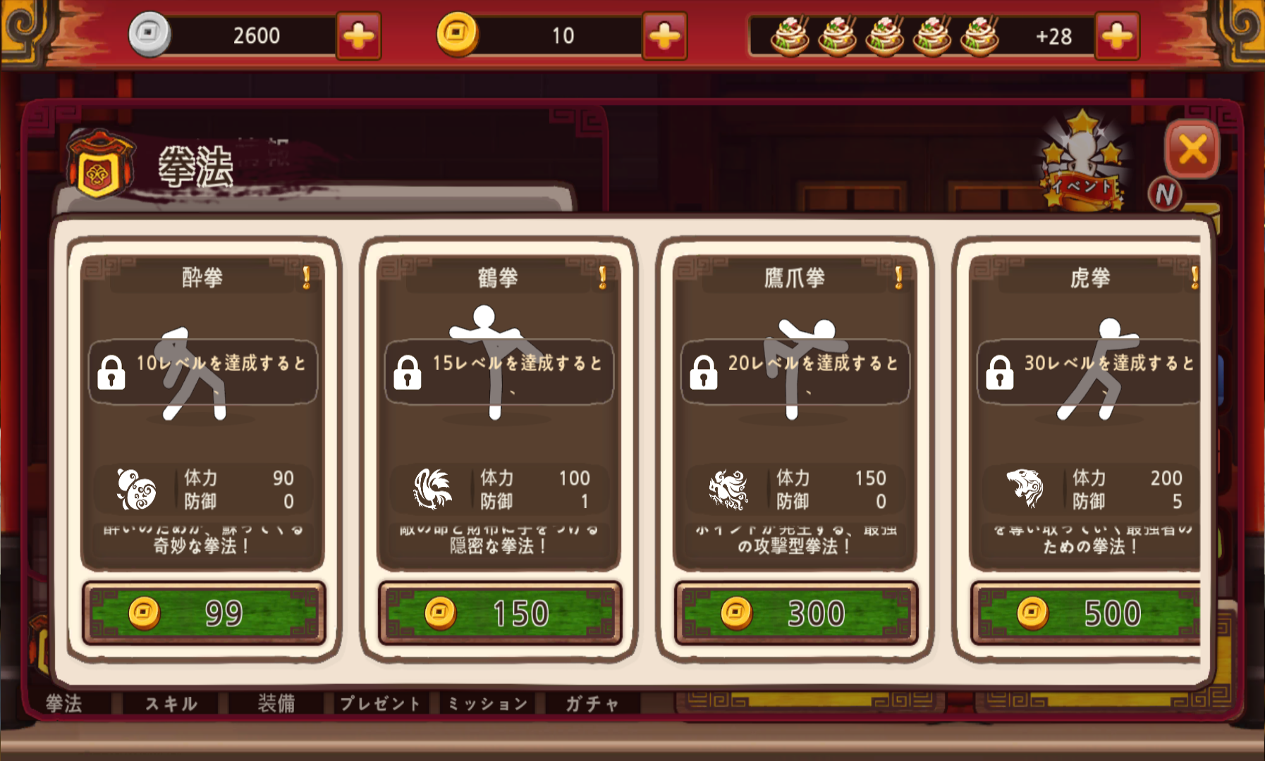 One Finger Death Punch androidアプリスクリーンショット2