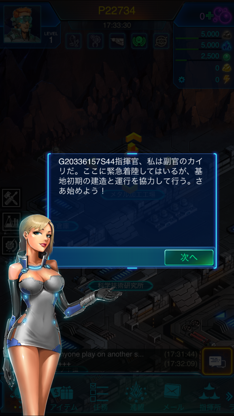 androidアプリ ギャラクシーウォー攻略スクリーンショット1