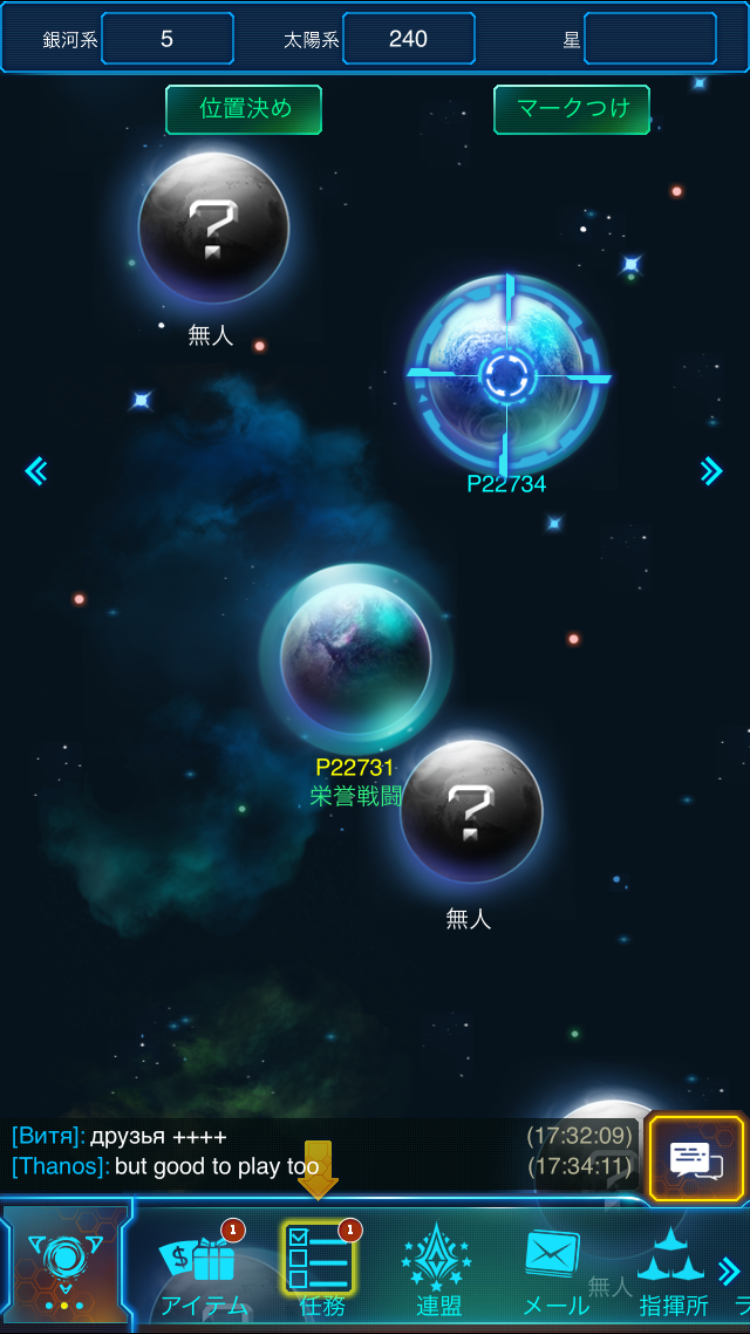 androidアプリ ギャラクシーウォー攻略スクリーンショット2