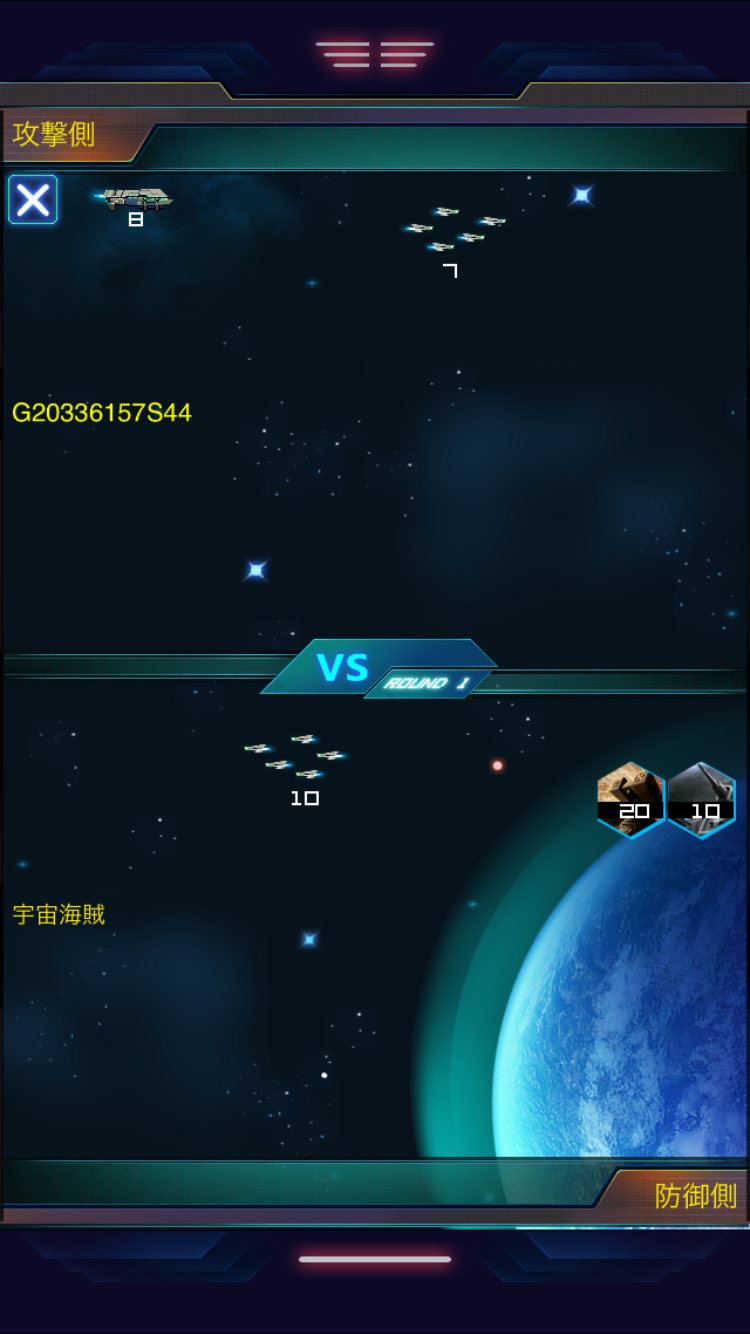 androidアプリ ギャラクシーウォー攻略スクリーンショット7