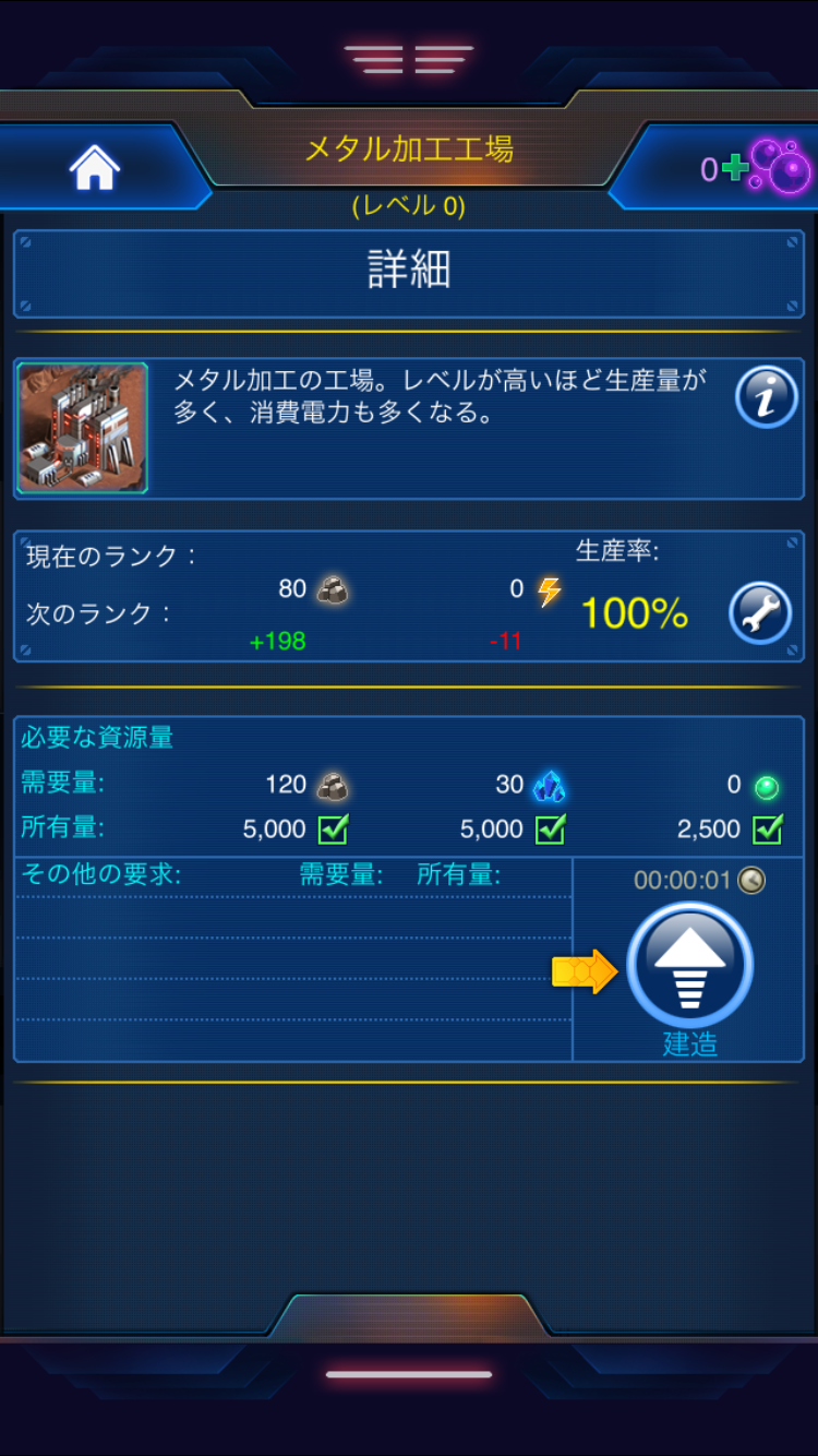 ギャラクシーウォー androidアプリスクリーンショット2
