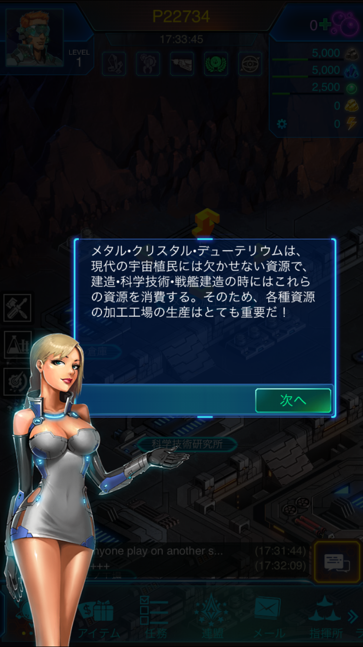 ギャラクシーウォー androidアプリスクリーンショット3