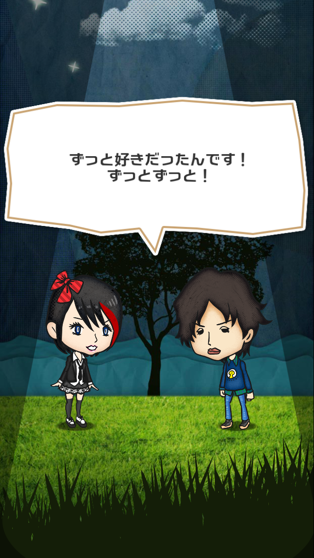 androidアプリ 恋愛男女ん攻略スクリーンショット5