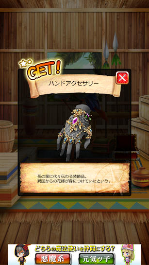 androidアプリ ネコと魔法と100の謎攻略スクリーンショット4