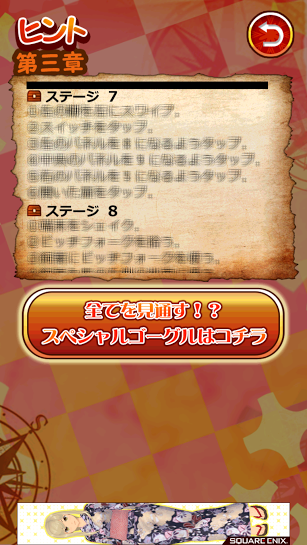 androidアプリ ネコと魔法と100の謎攻略スクリーンショット5