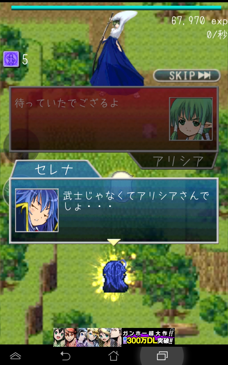 androidアプリ だんまくりっかー攻略スクリーンショット1
