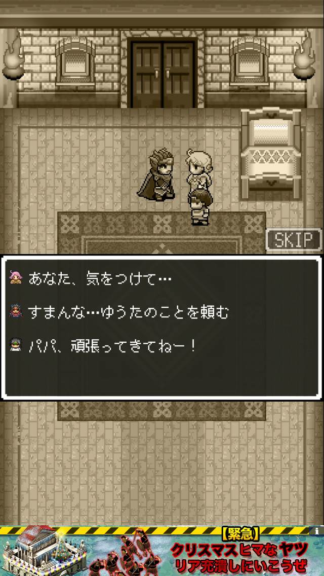 androidアプリ ニート勇者２攻略スクリーンショット2