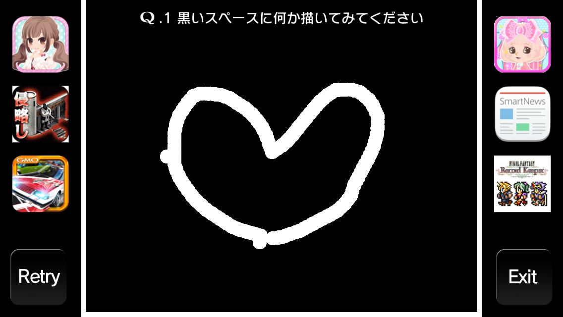 androidアプリ Q攻略スクリーンショット2