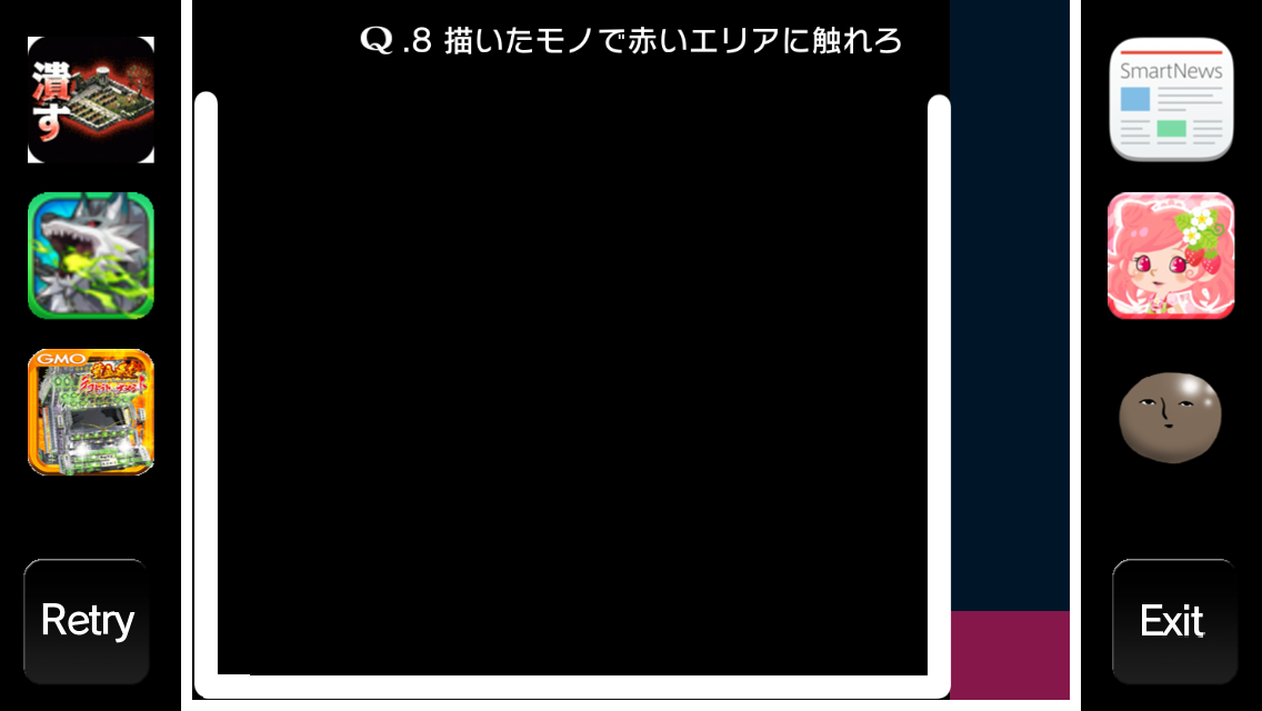 androidアプリ Q攻略スクリーンショット7