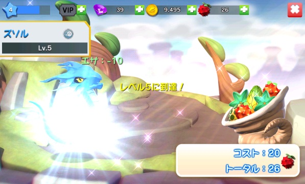 androidアプリ ドラゴンマニア・レジェンド攻略スクリーンショット2