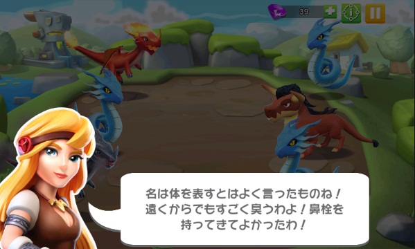 androidアプリ ドラゴンマニア・レジェンド攻略スクリーンショット4