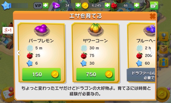 androidアプリ ドラゴンマニア・レジェンド攻略スクリーンショット5
