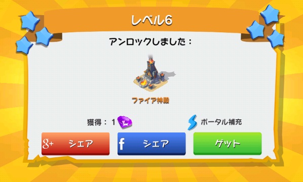 androidアプリ ドラゴンマニア・レジェンド攻略スクリーンショット6