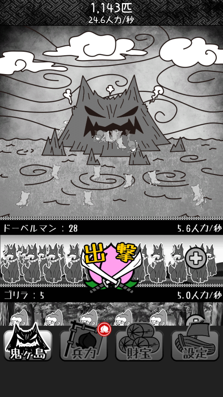鬼畜桃太郎 androidアプリスクリーンショット1