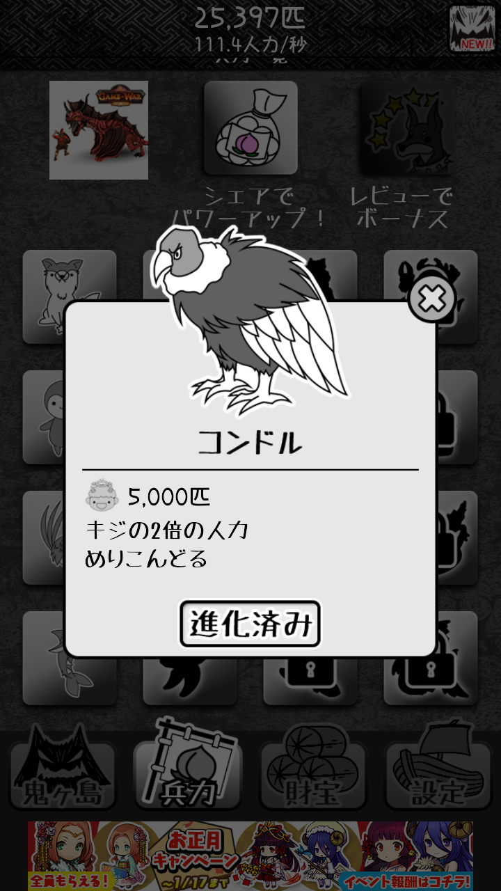 鬼畜桃太郎 androidアプリスクリーンショット2