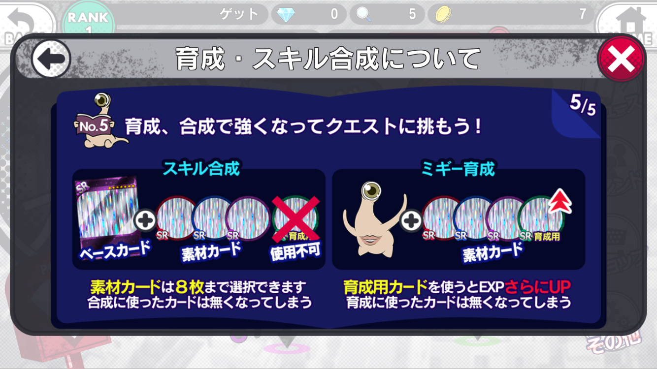 androidアプリ 寄生獣 セイの疾走攻略スクリーンショット4