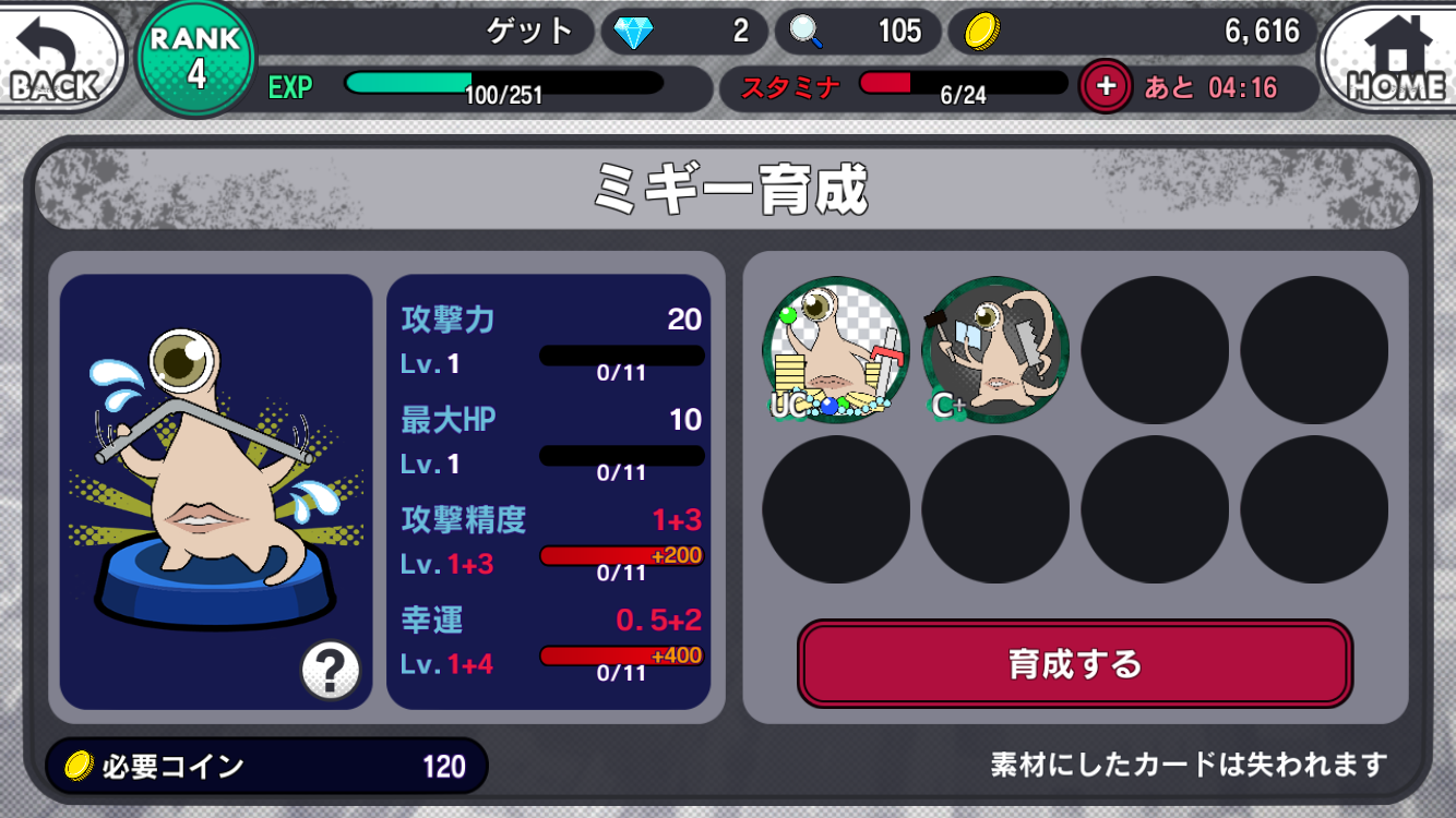 寄生獣　セイの疾走 androidアプリスクリーンショット2