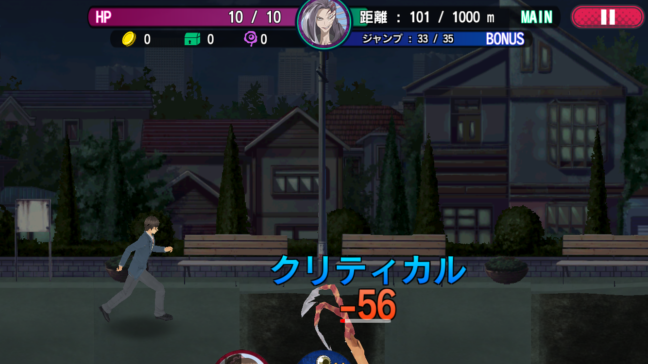 寄生獣　セイの疾走 androidアプリスクリーンショット3