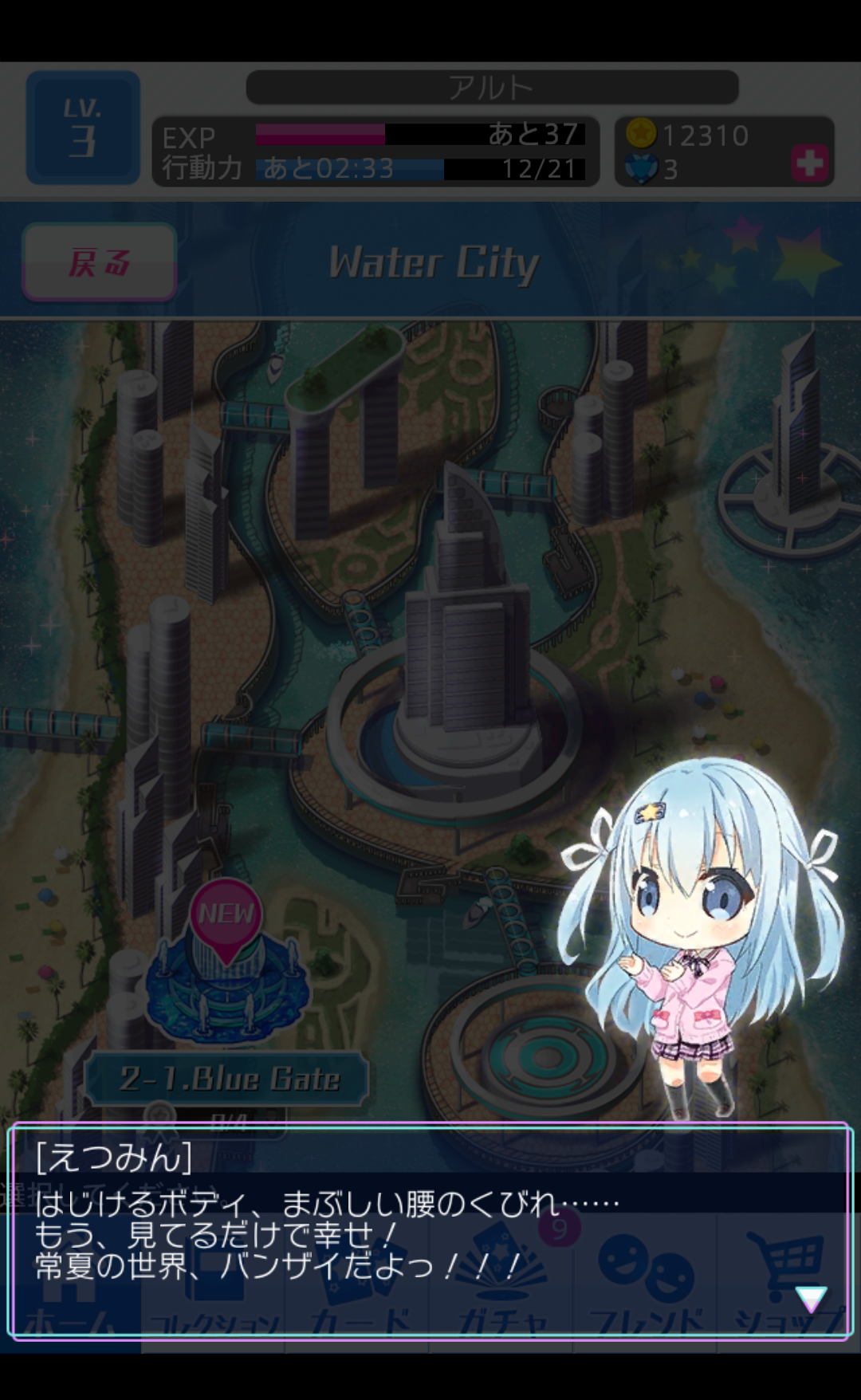 androidアプリ Wonder4World攻略スクリーンショット1