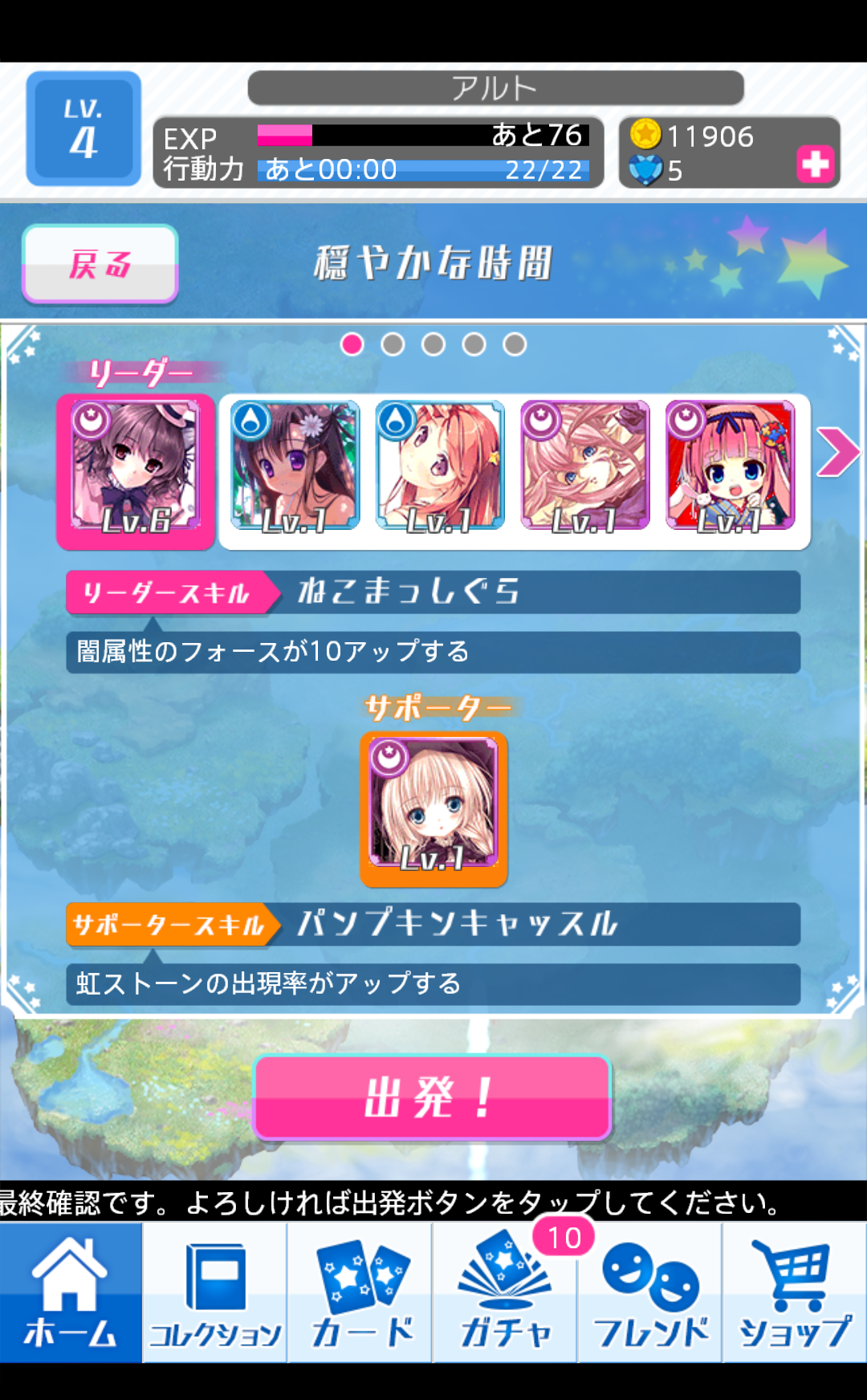 androidアプリ Wonder4World攻略スクリーンショット2
