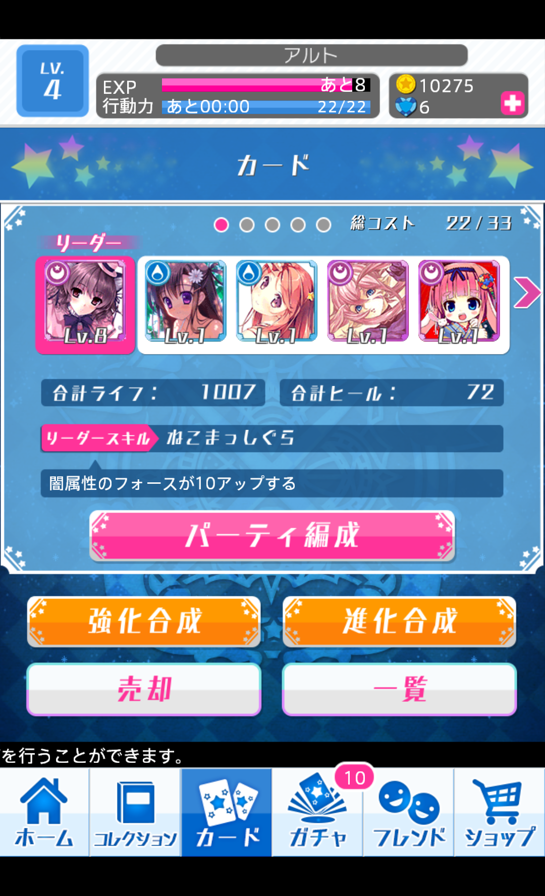 androidアプリ Wonder4World攻略スクリーンショット4