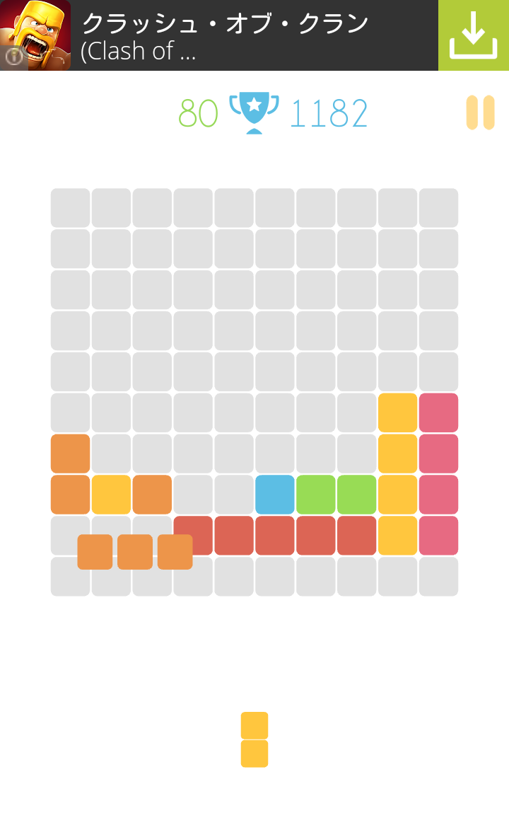 androidアプリ 1010!攻略スクリーンショット2