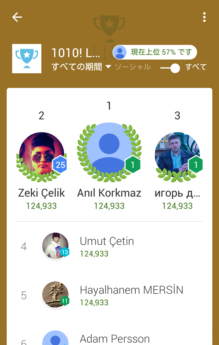 androidアプリ 1010!攻略スクリーンショット5