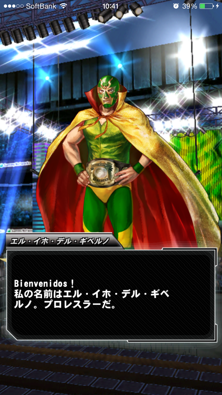 androidアプリ プロレスラーをつくろう！攻略スクリーンショット1