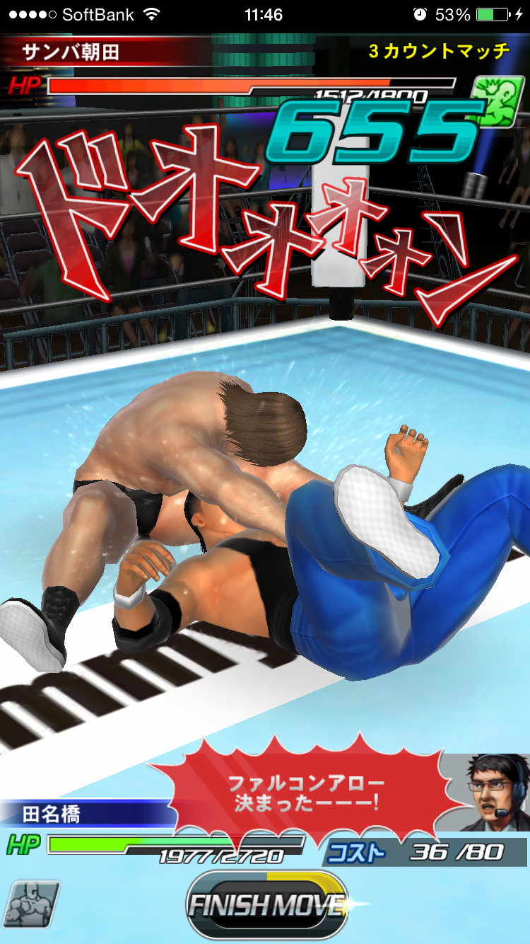 プロレスラーをつくろう！ androidアプリスクリーンショット2
