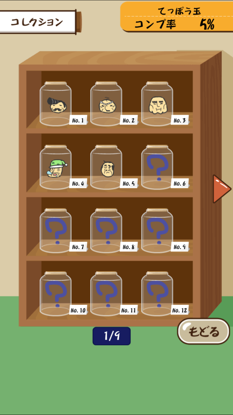 おやじ菌 培養（ビン) androidアプリスクリーンショット3