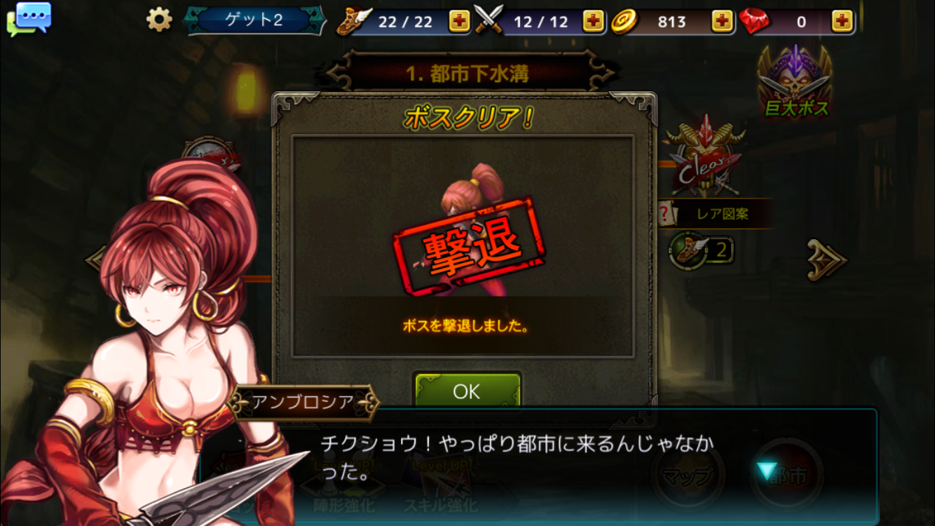 androidアプリ 龍の騎士団攻略スクリーンショット4