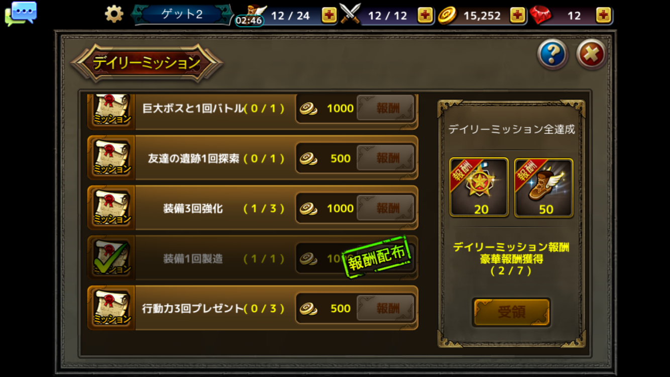 androidアプリ 龍の騎士団攻略スクリーンショット6