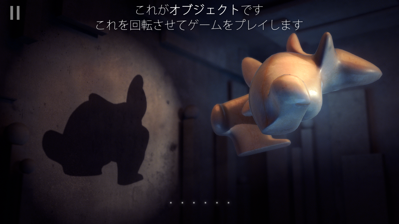 androidアプリ Shadowmatic攻略スクリーンショット1