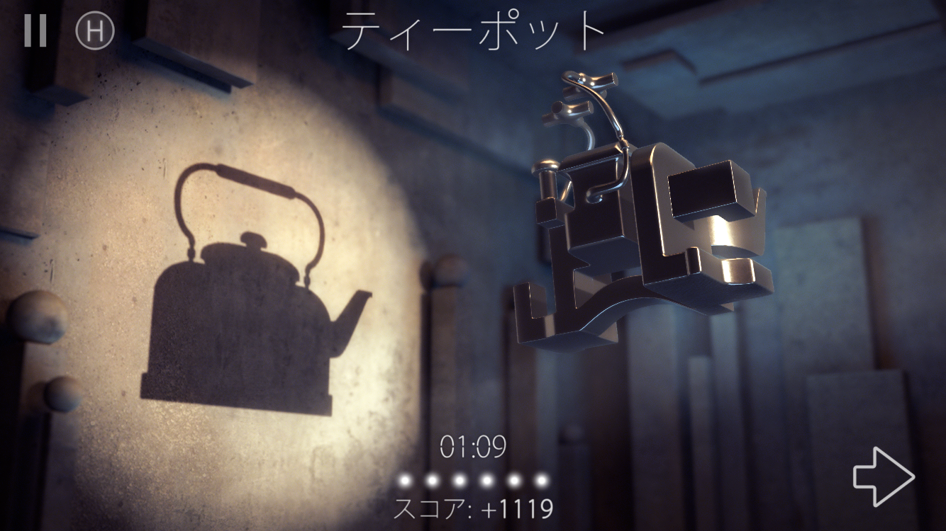 androidアプリ Shadowmatic攻略スクリーンショット5