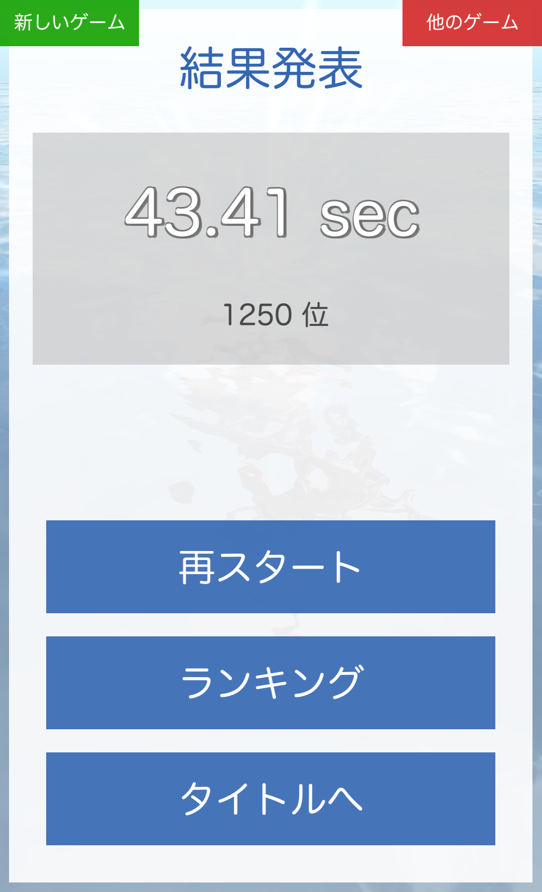 androidアプリ 海の上の筋肉攻略スクリーンショット4
