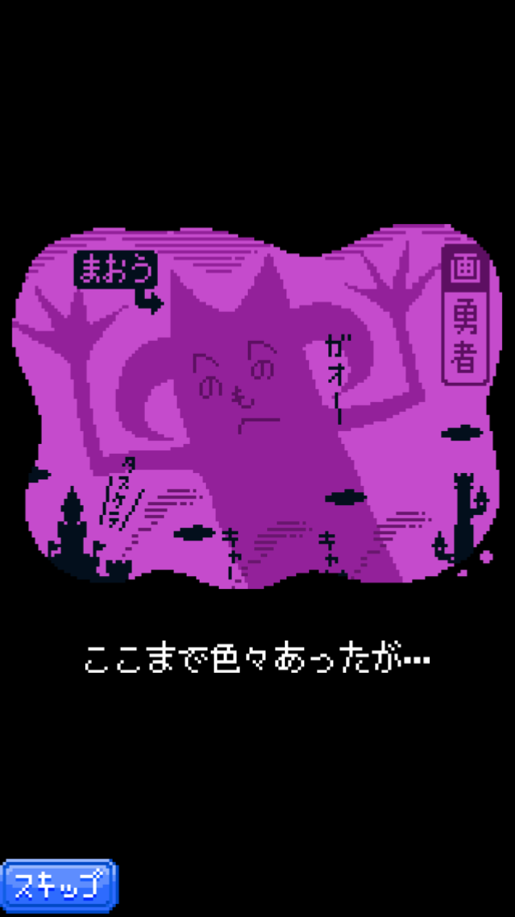 androidアプリ よろづや勇者商店~あいつ勇者やめるって~攻略スクリーンショット1