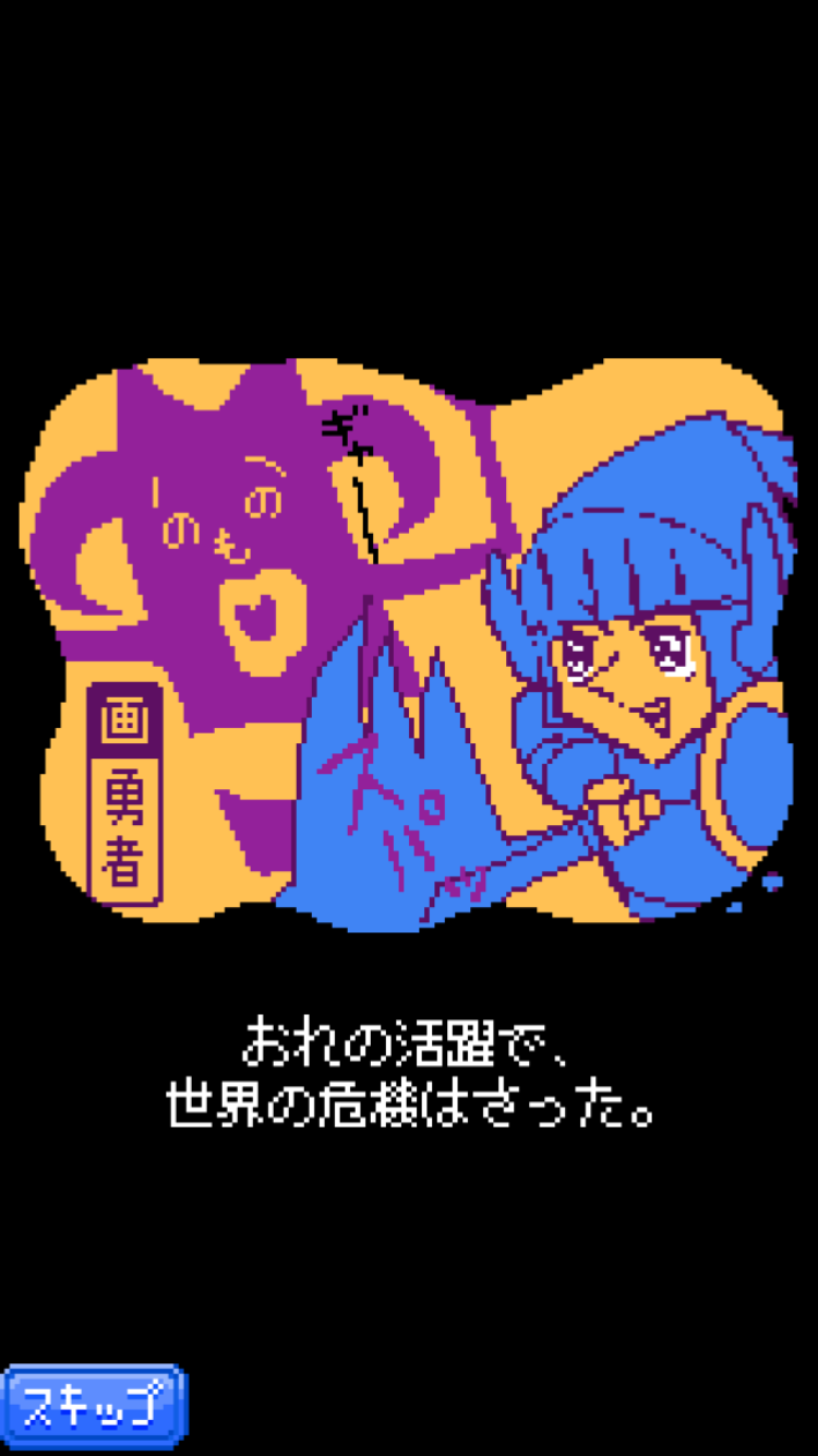 androidアプリ よろづや勇者商店~あいつ勇者やめるって~攻略スクリーンショット2