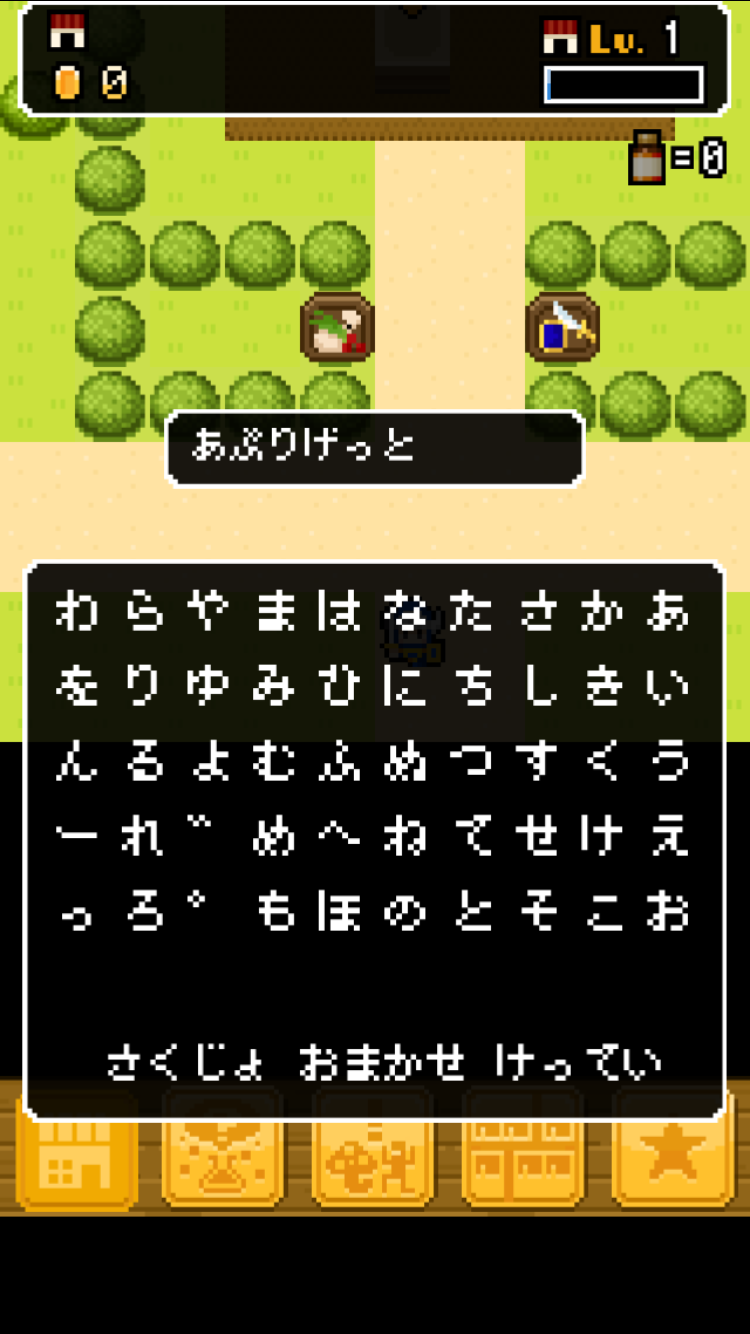 androidアプリ よろづや勇者商店~あいつ勇者やめるって~攻略スクリーンショット5