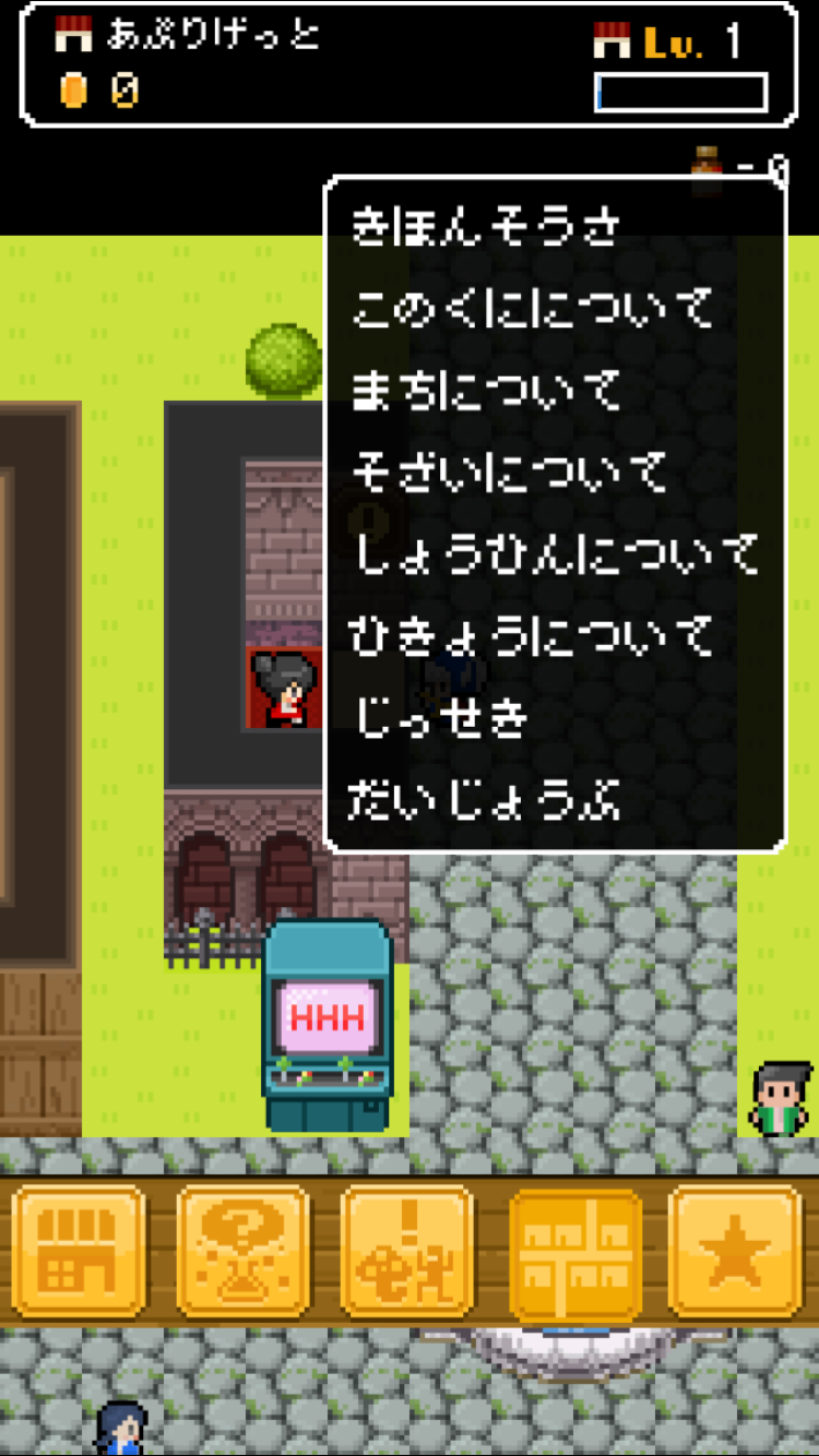 androidアプリ よろづや勇者商店~あいつ勇者やめるって~攻略スクリーンショット6