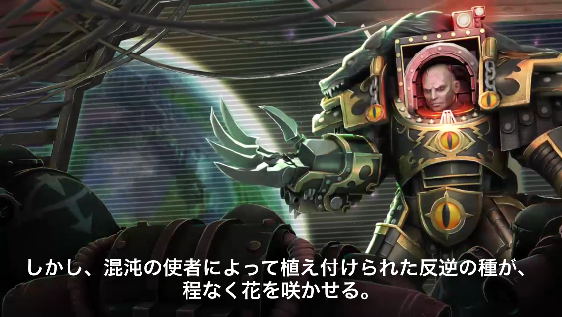 The Horus Heresy: Drop Assault androidアプリスクリーンショット1