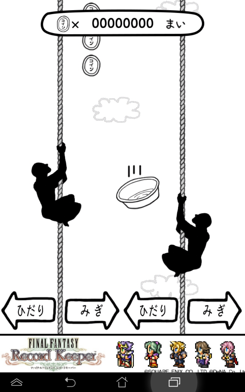 激ムズのぼる人 androidアプリスクリーンショット1