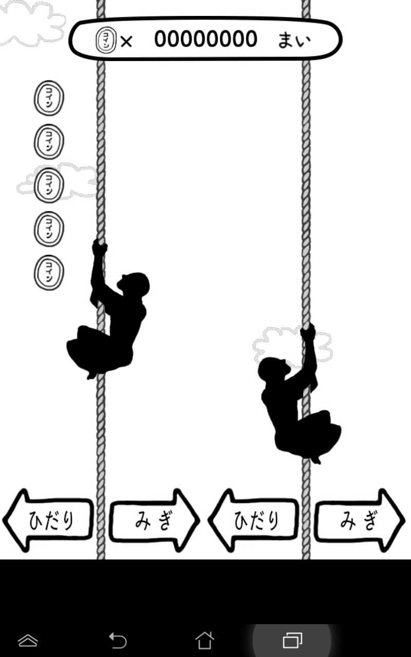 激ムズのぼる人 androidアプリスクリーンショット2