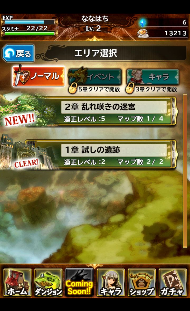 androidアプリ ブレイブリーアーカイブ D’s report攻略スクリーンショット1