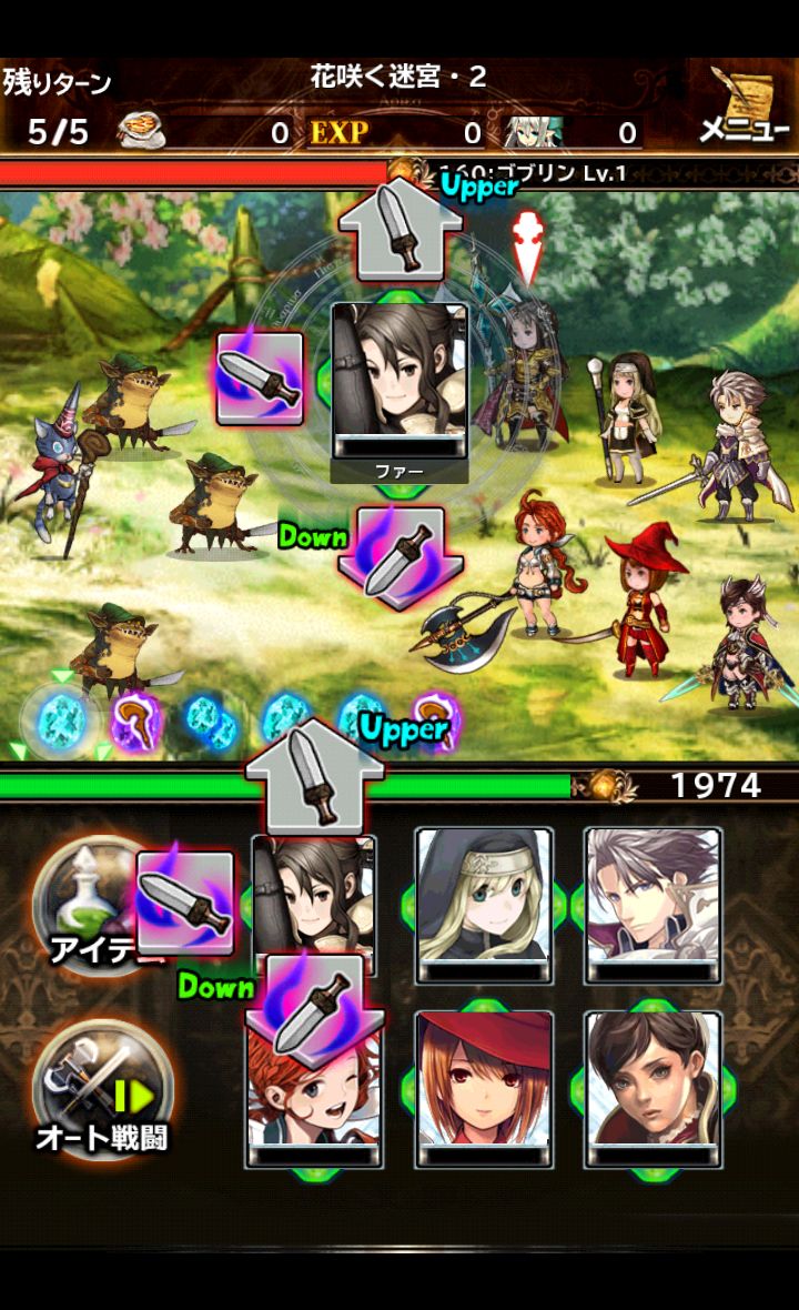 androidアプリ ブレイブリーアーカイブ D’s report攻略スクリーンショット3