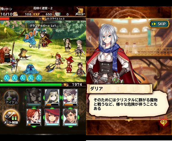 ブレイブリーアーカイブ D’s report androidアプリスクリーンショット1