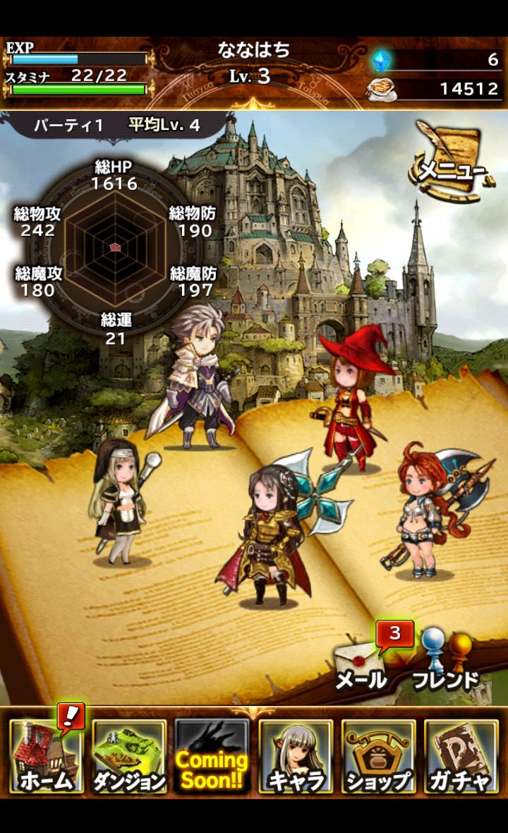 ブレイブリーアーカイブ D’s report androidアプリスクリーンショット2